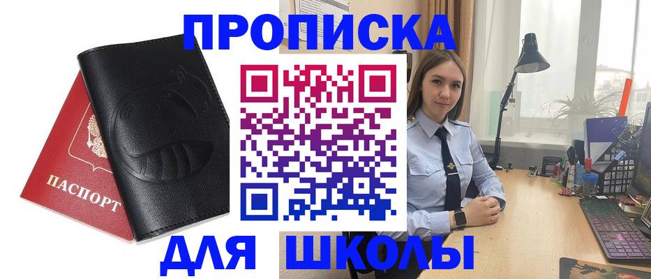 временная регистрация для всех в Омске