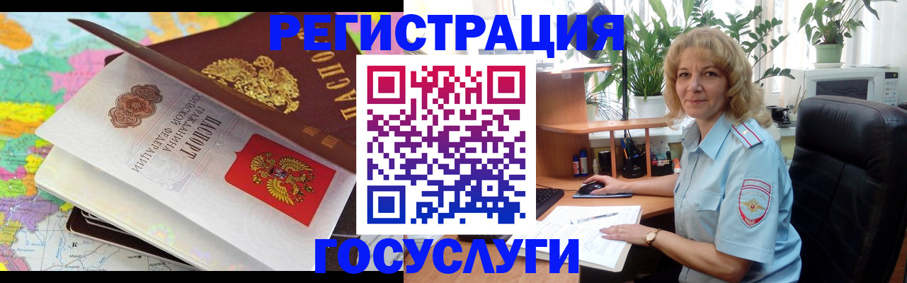 временная регистрация для всех в Омске