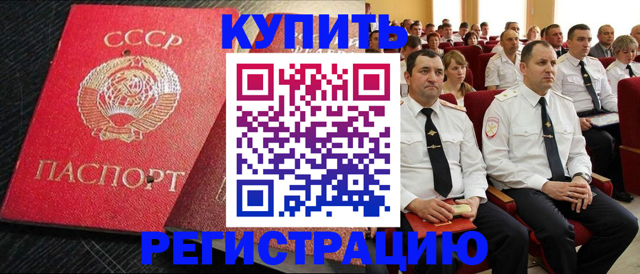 временная регистрация госуслуги в Омске